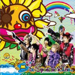 Mix Speaker's Inc. : Yuu Wakusei Rhythm